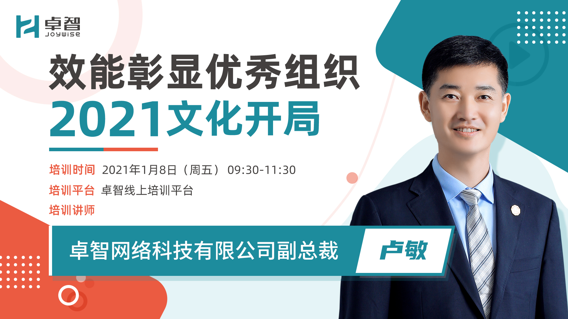 kaiyun·开云(中国)官方网站培训-封面.jpg